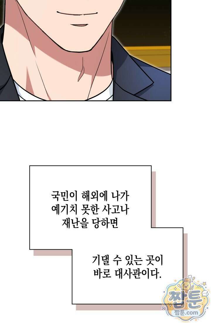 회귀 경찰의 리셋 라이프 164화 13
