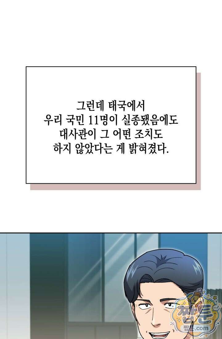 회귀 경찰의 리셋 라이프 164화 14