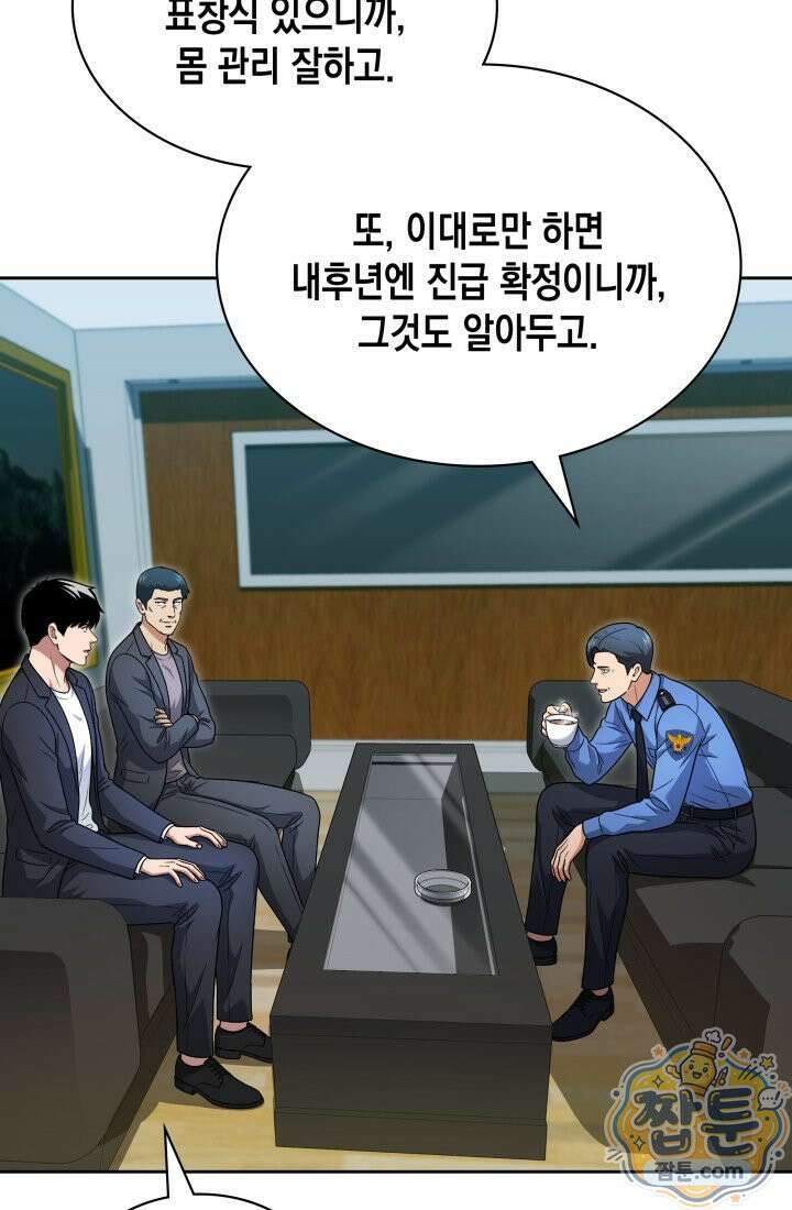 회귀 경찰의 리셋 라이프 164화 16