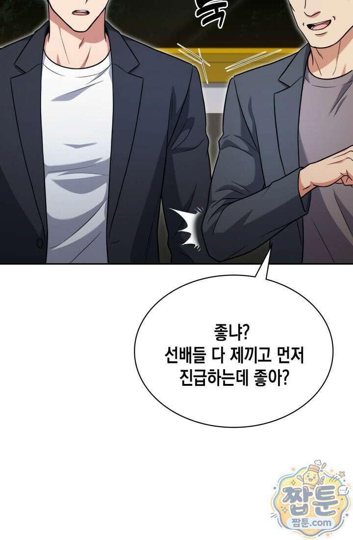회귀 경찰의 리셋 라이프 164화 18