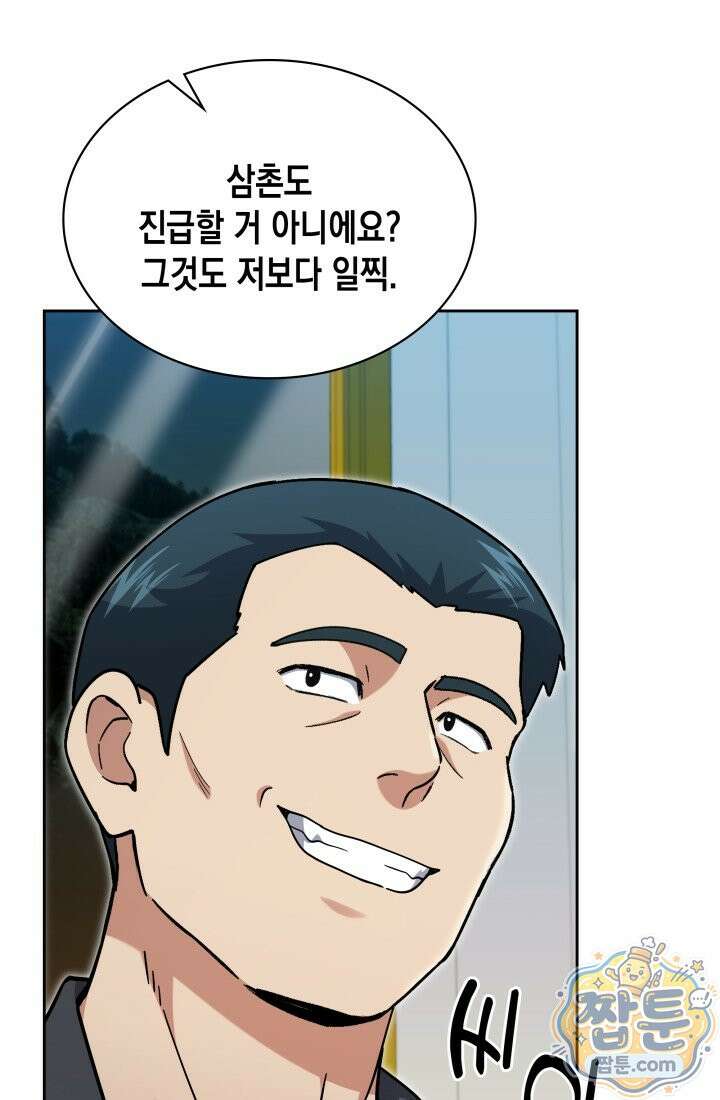 회귀 경찰의 리셋 라이프 164화 19