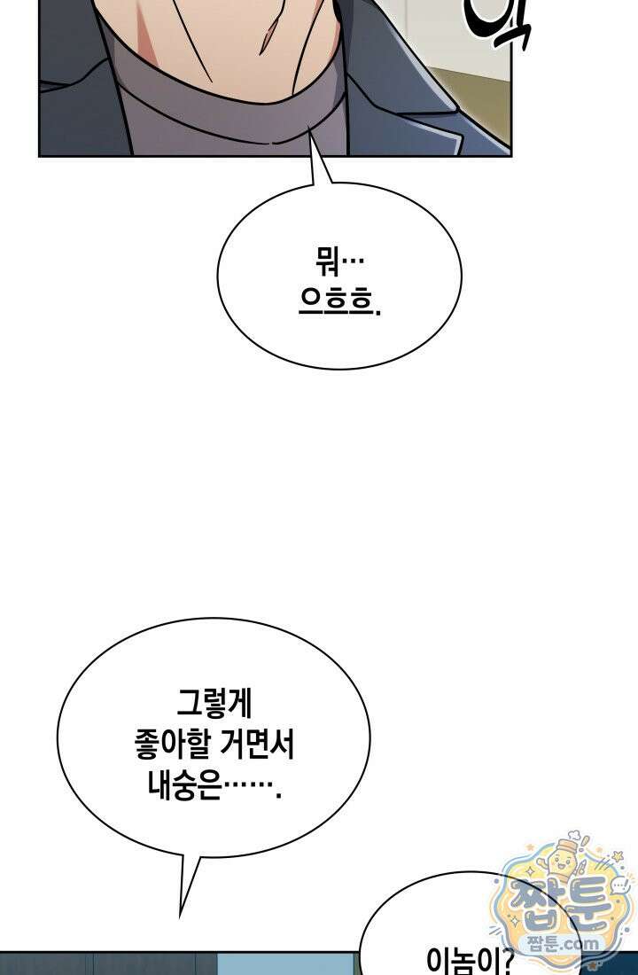 회귀 경찰의 리셋 라이프 164화 20
