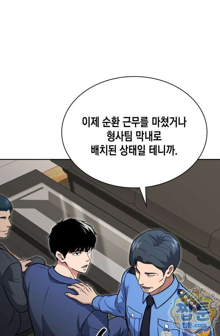 회귀 경찰의 리셋 라이프 164화 22