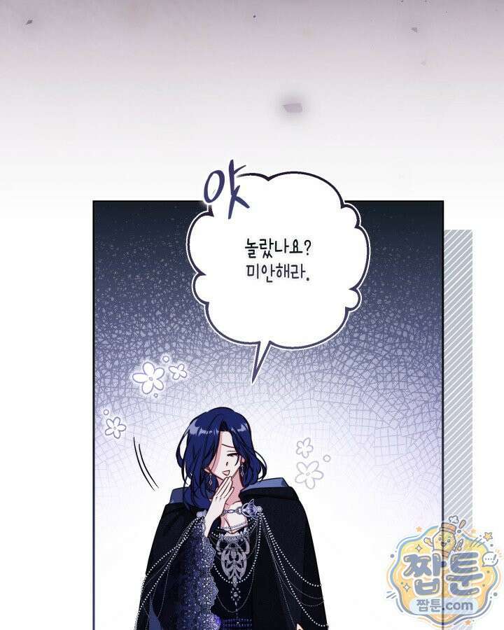 가짜를 위한 장소는 없다 118화 17