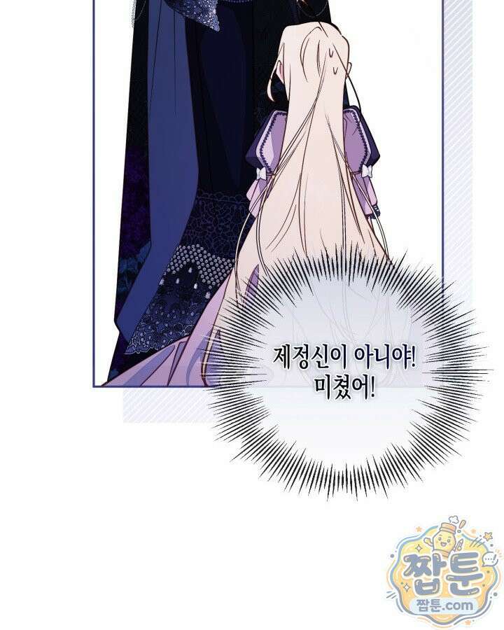 가짜를 위한 장소는 없다 118화 18