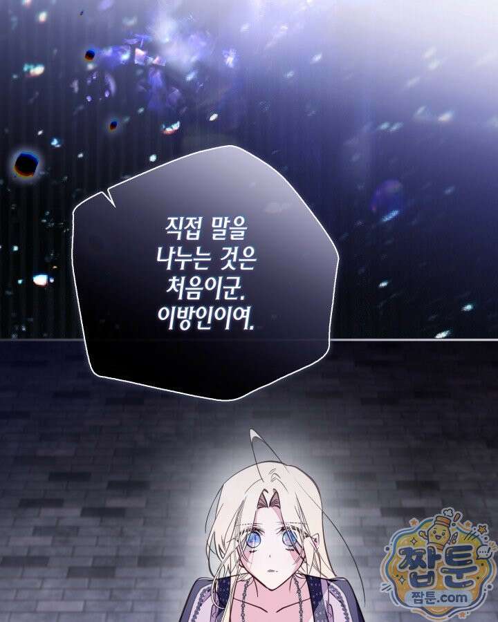 가짜를 위한 장소는 없다 118화 24