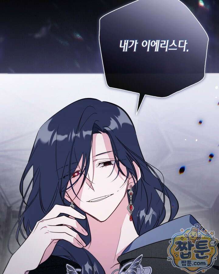 가짜를 위한 장소는 없다 118화 26