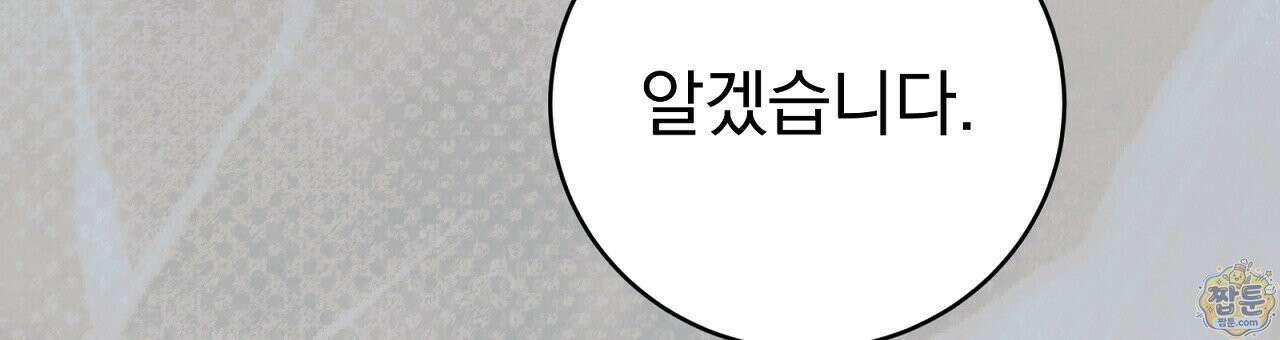 소금 심장 37화 24
