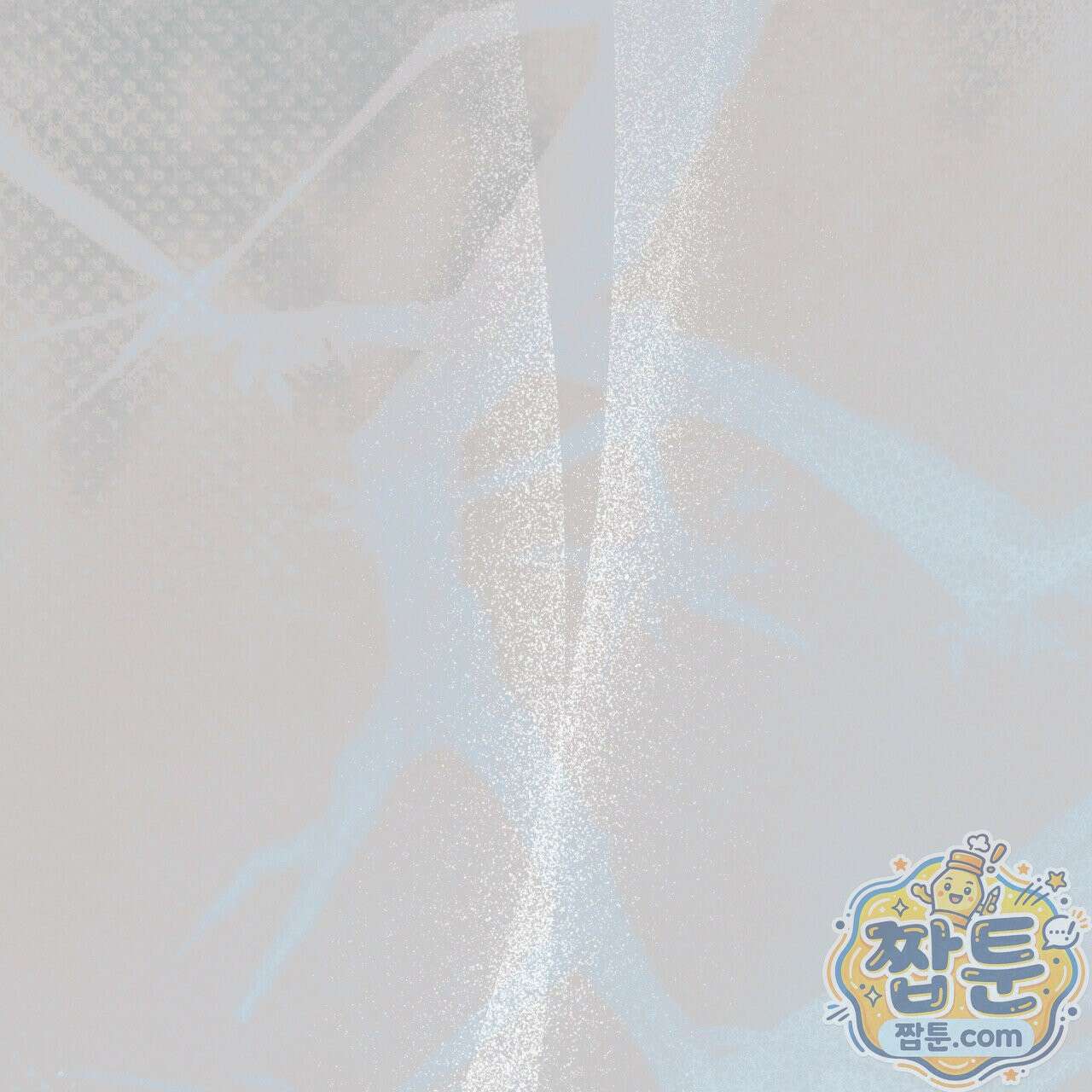 소금 심장 37화 34