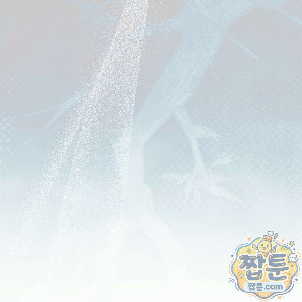 소금 심장 37화 35