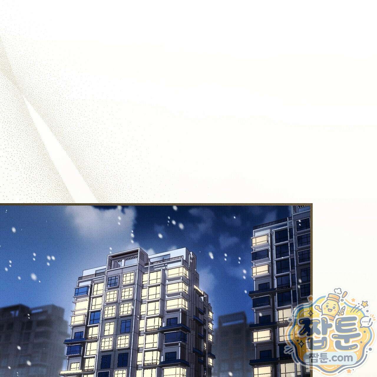 소금 심장 37화 37