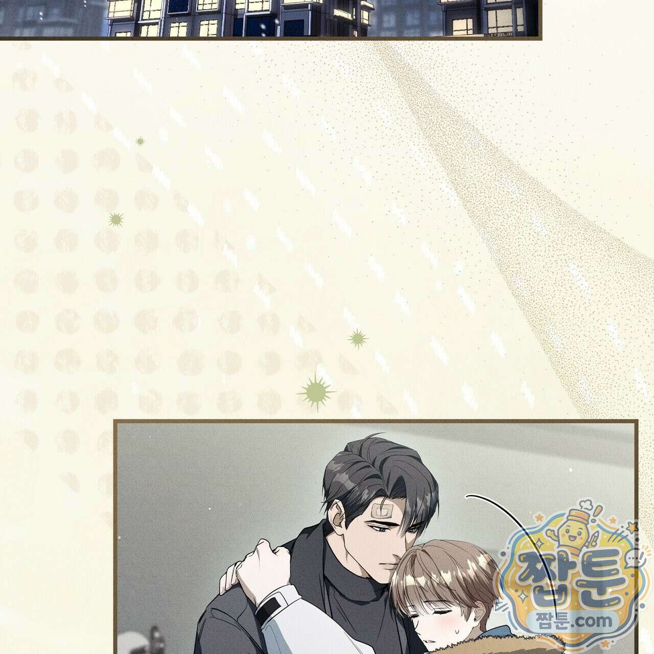 소금 심장 37화 38