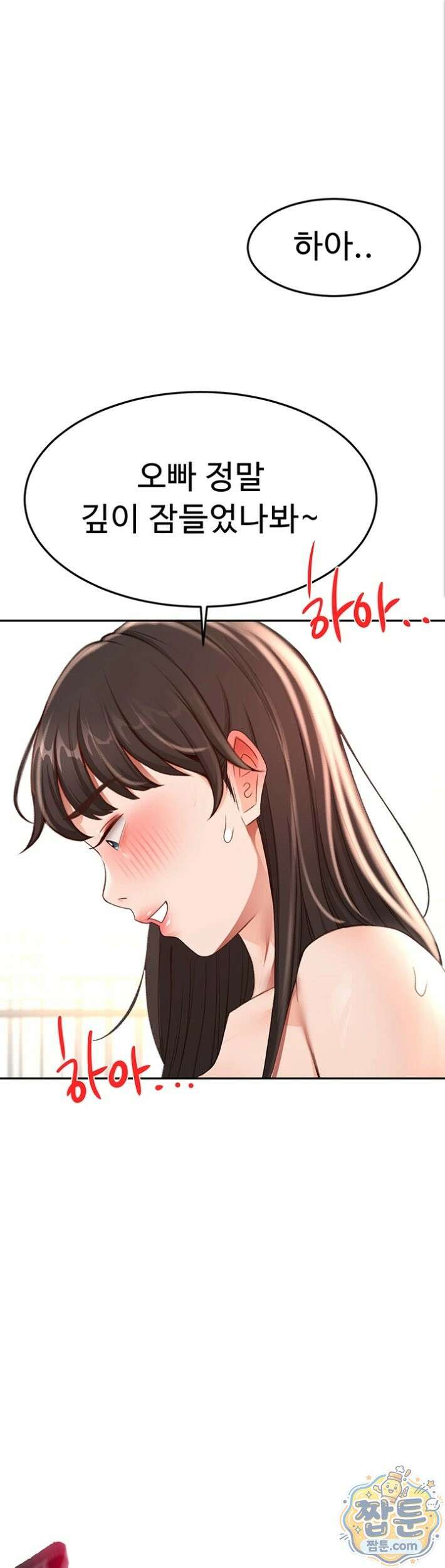 옥탑방 야스킹 75화 1