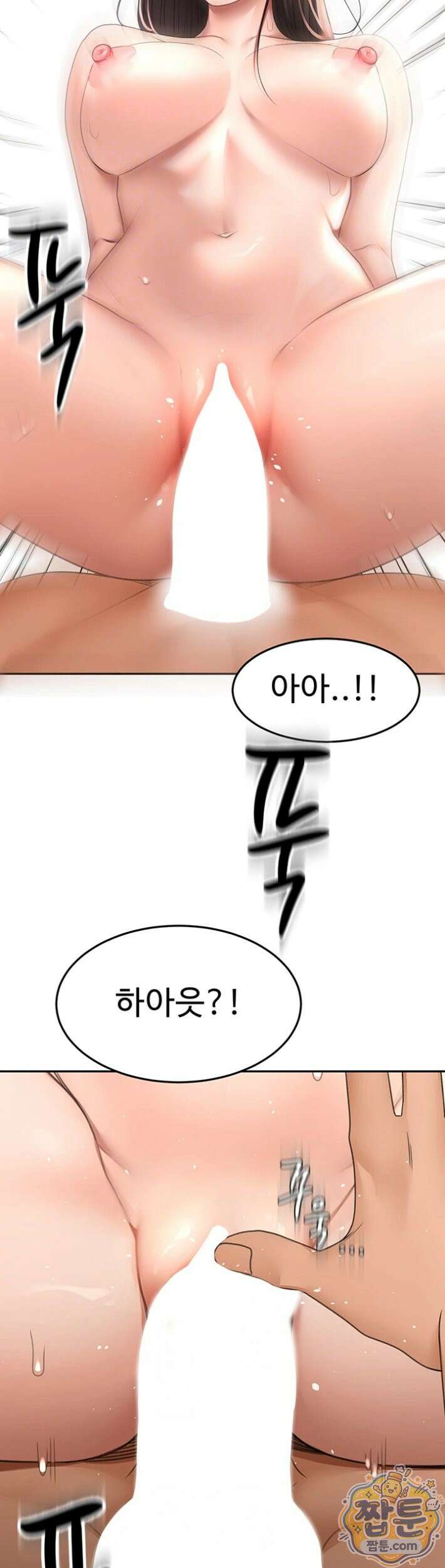 옥탑방 야스킹 75화 9