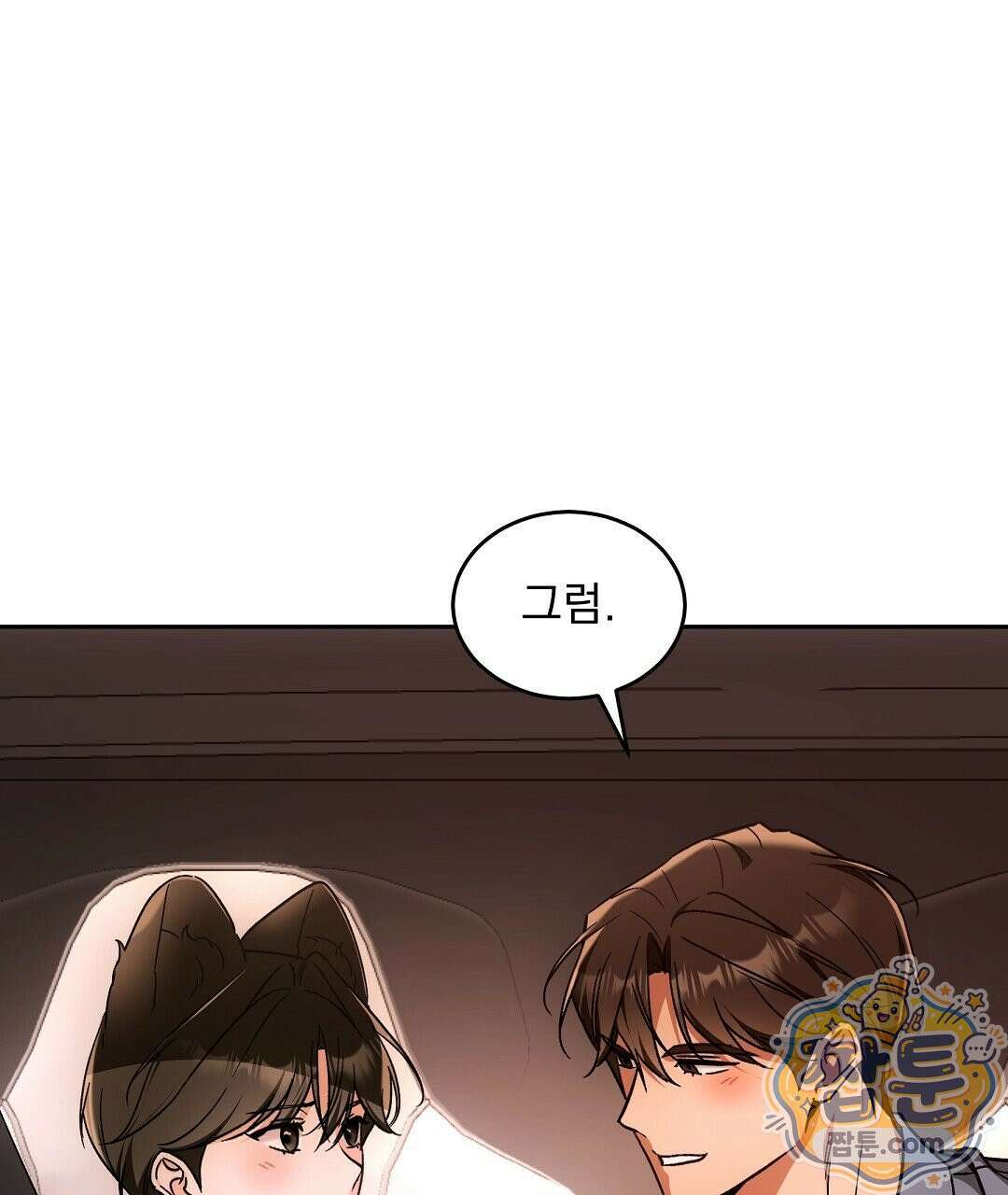 고양이 테라피 34화 1