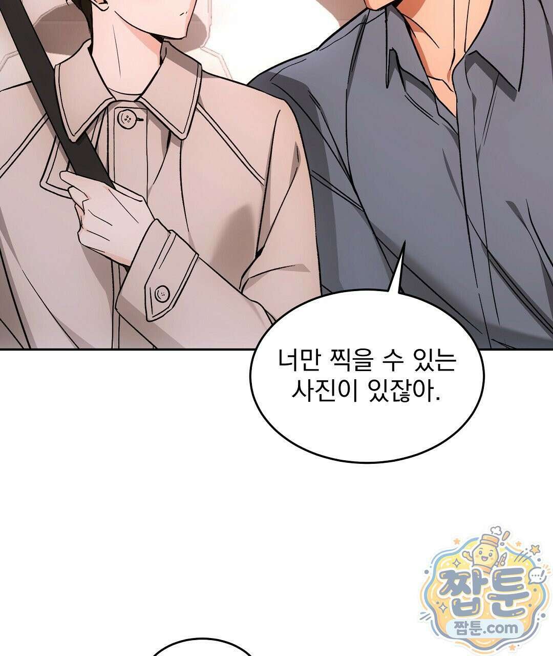 고양이 테라피 34화 2