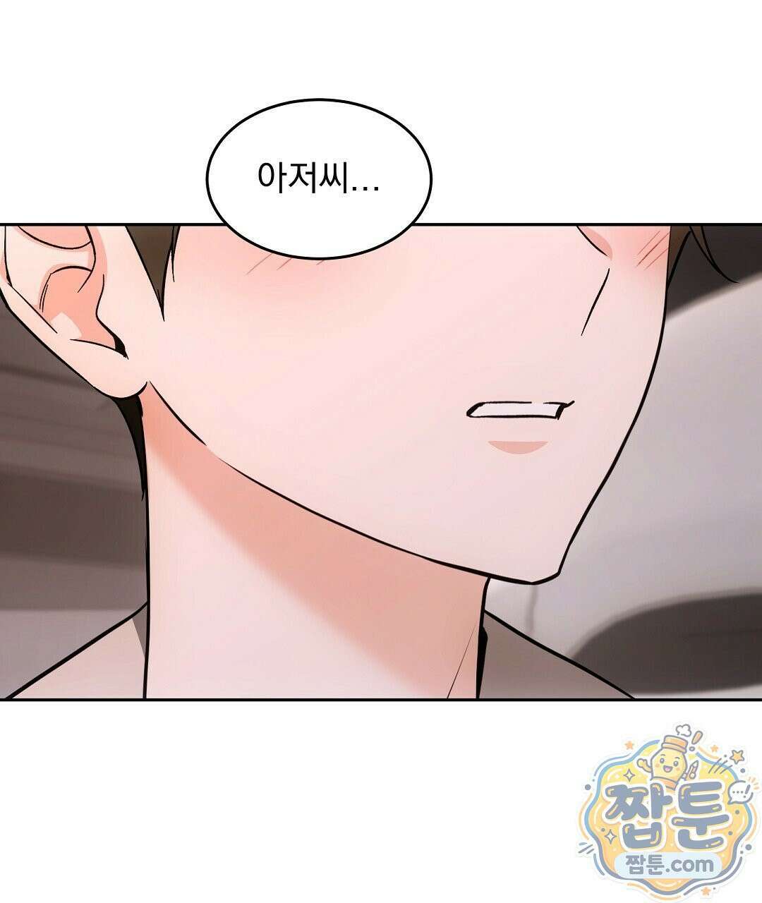 고양이 테라피 34화 5