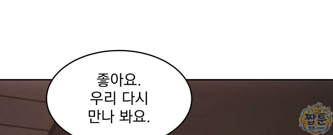 고양이 테라피 34화 6