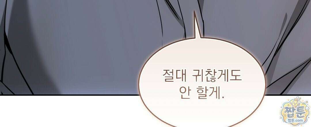 고양이 테라피 34화 12