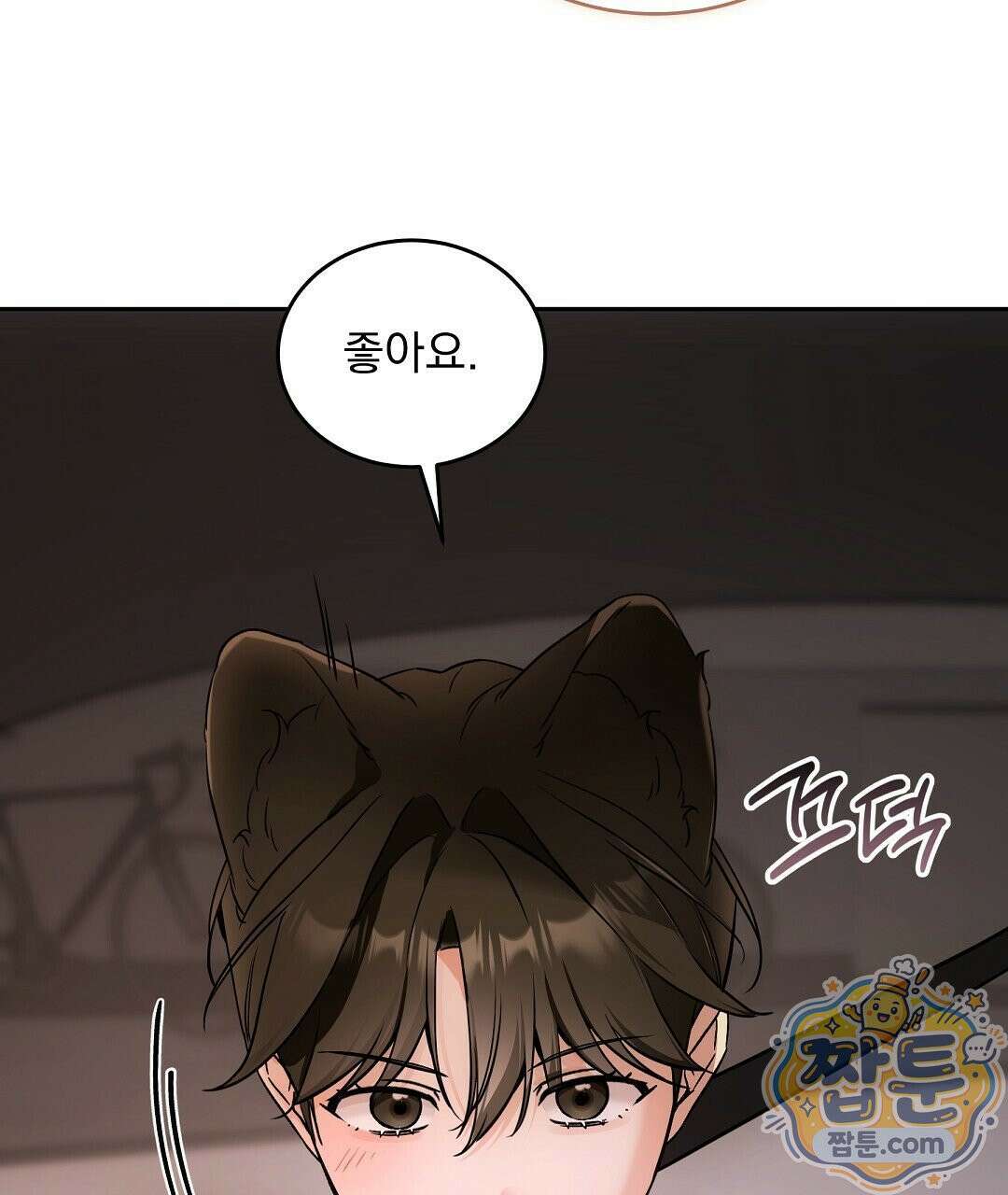 고양이 테라피 34화 13