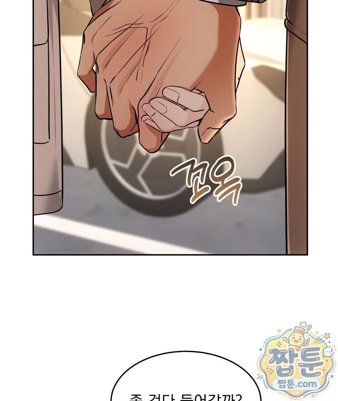 고양이 테라피 34화 19