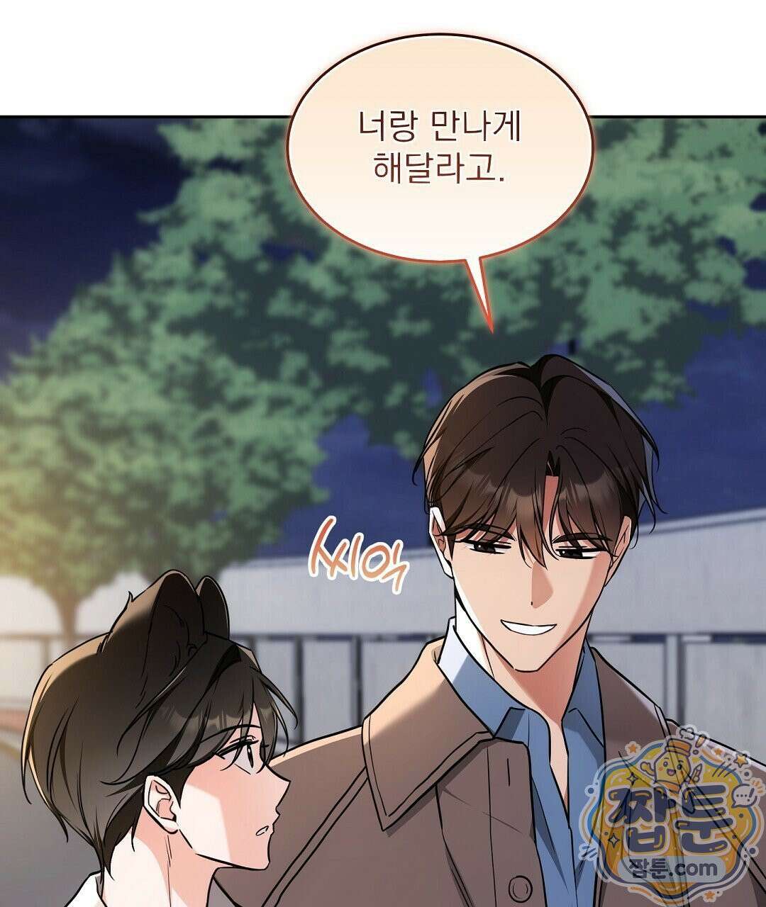 고양이 테라피 34화 29