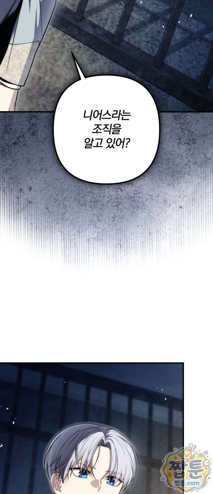 변경백의 10클래스 망나니 11화 5