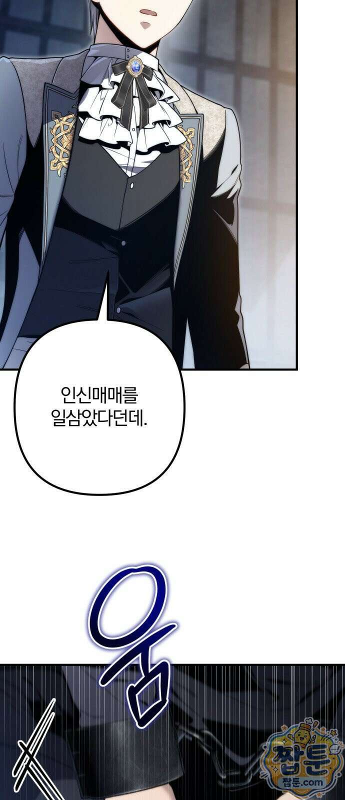 변경백의 10클래스 망나니 11화 6