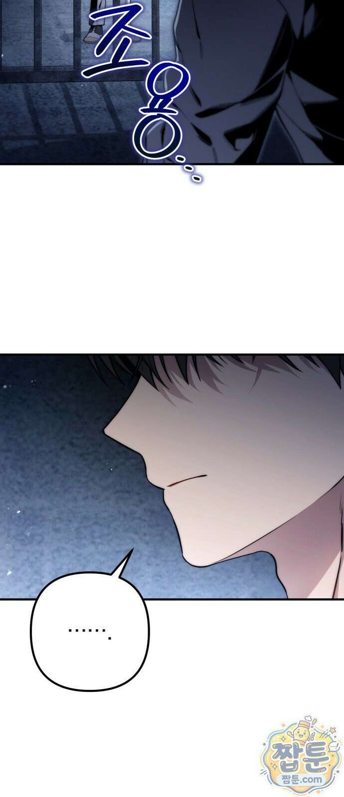 변경백의 10클래스 망나니 11화 10