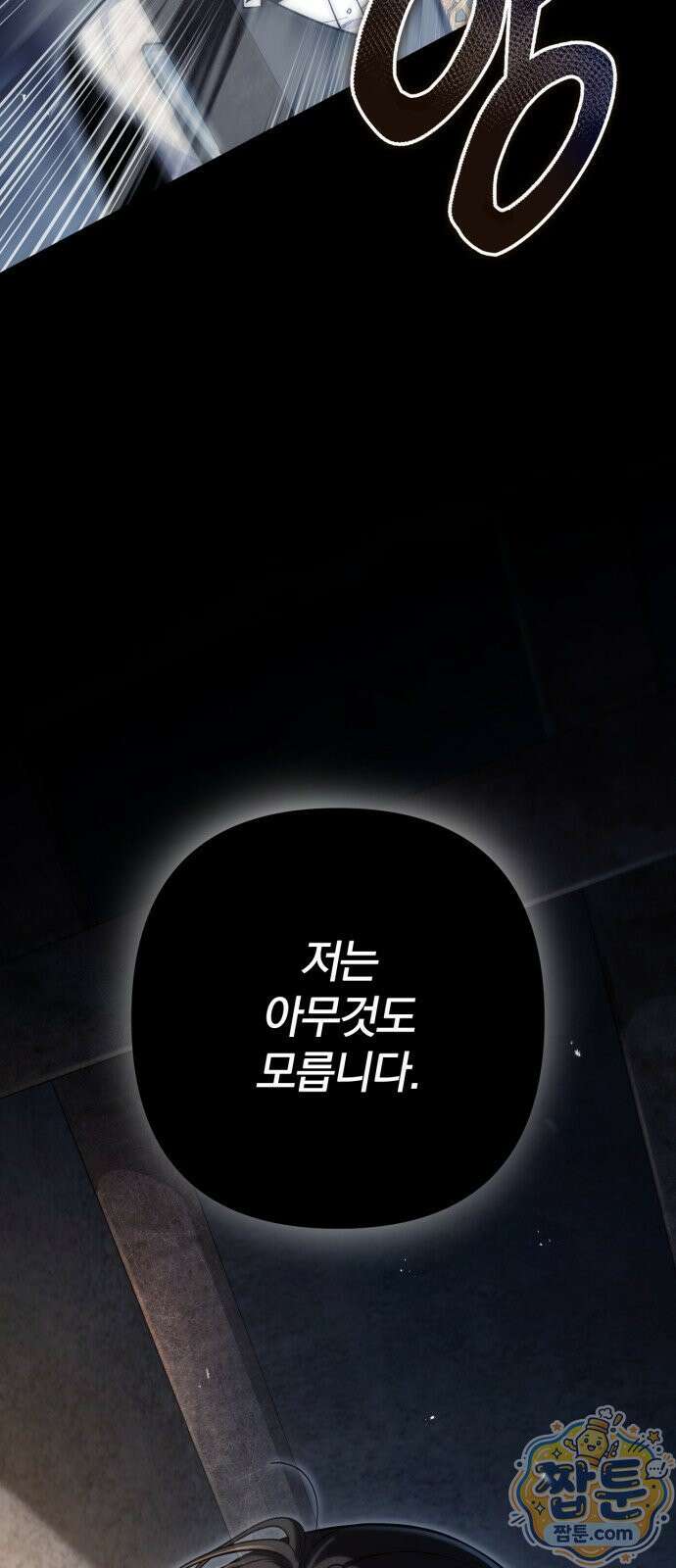 변경백의 10클래스 망나니 11화 13