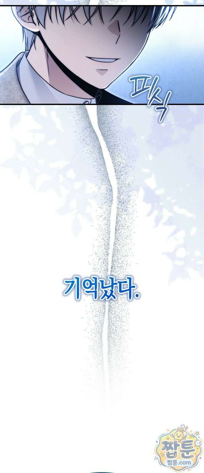 변경백의 10클래스 망나니 11화 18
