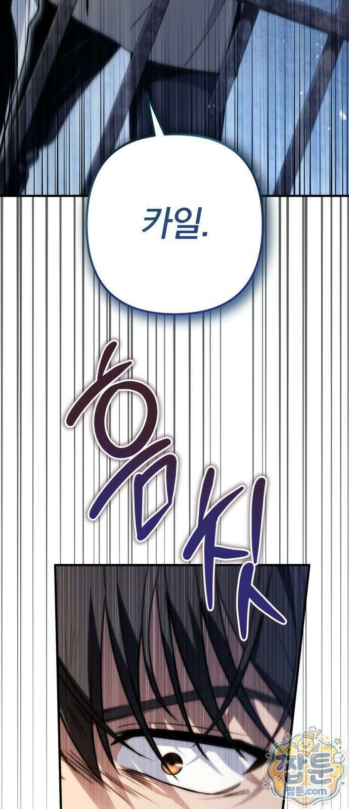 변경백의 10클래스 망나니 11화 20
