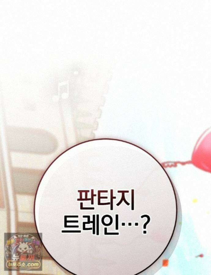 괴담에 떨어져도 출근을 해야 하는구나 25화 1