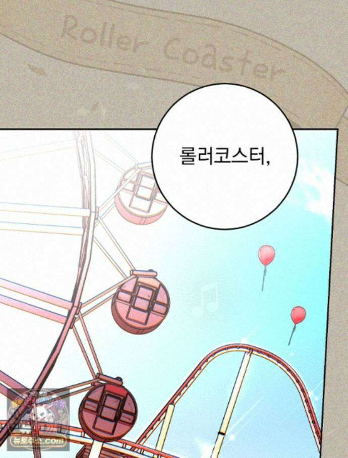 괴담에 떨어져도 출근을 해야 하는구나 25화 13