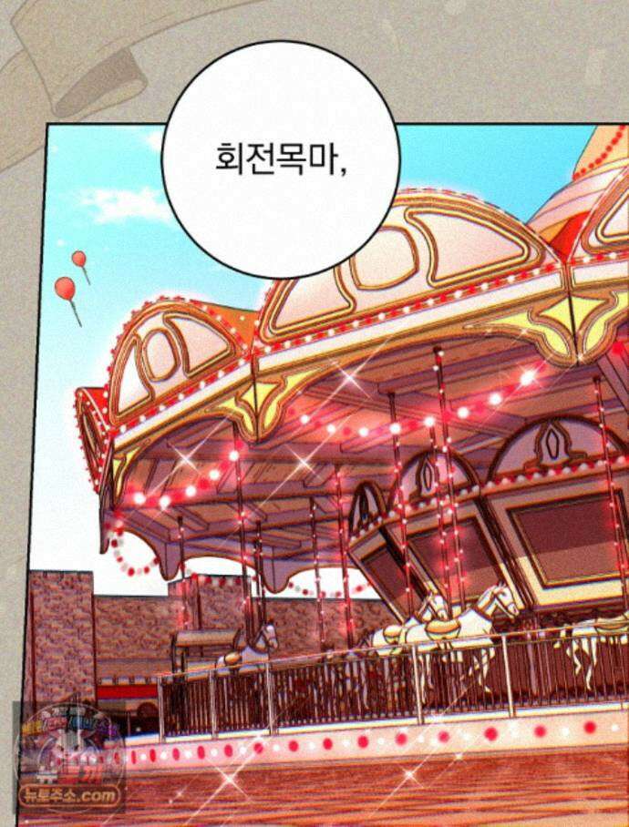 괴담에 떨어져도 출근을 해야 하는구나 25화 15
