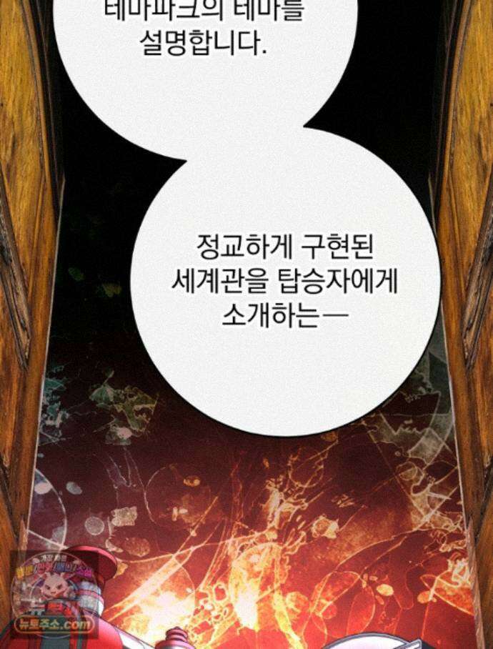 괴담에 떨어져도 출근을 해야 하는구나 25화 19