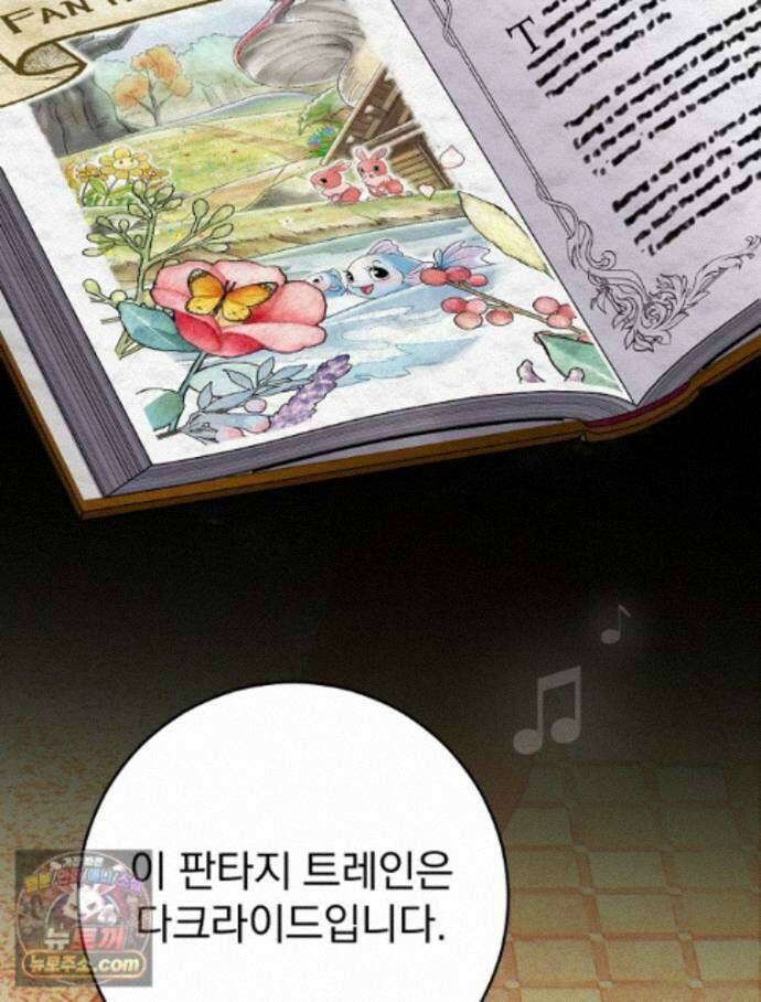 괴담에 떨어져도 출근을 해야 하는구나 25화 21