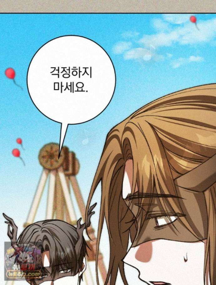 괴담에 떨어져도 출근을 해야 하는구나 25화 30