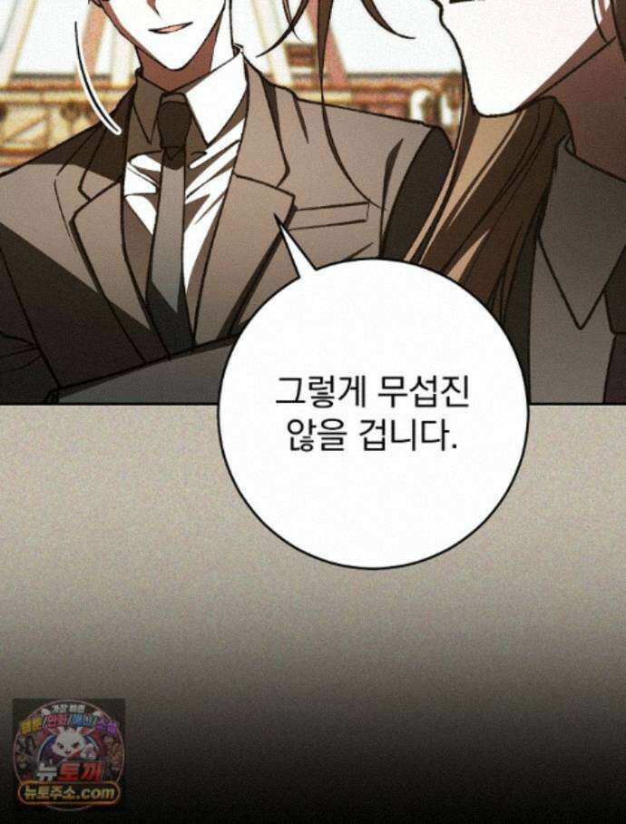 괴담에 떨어져도 출근을 해야 하는구나 25화 31