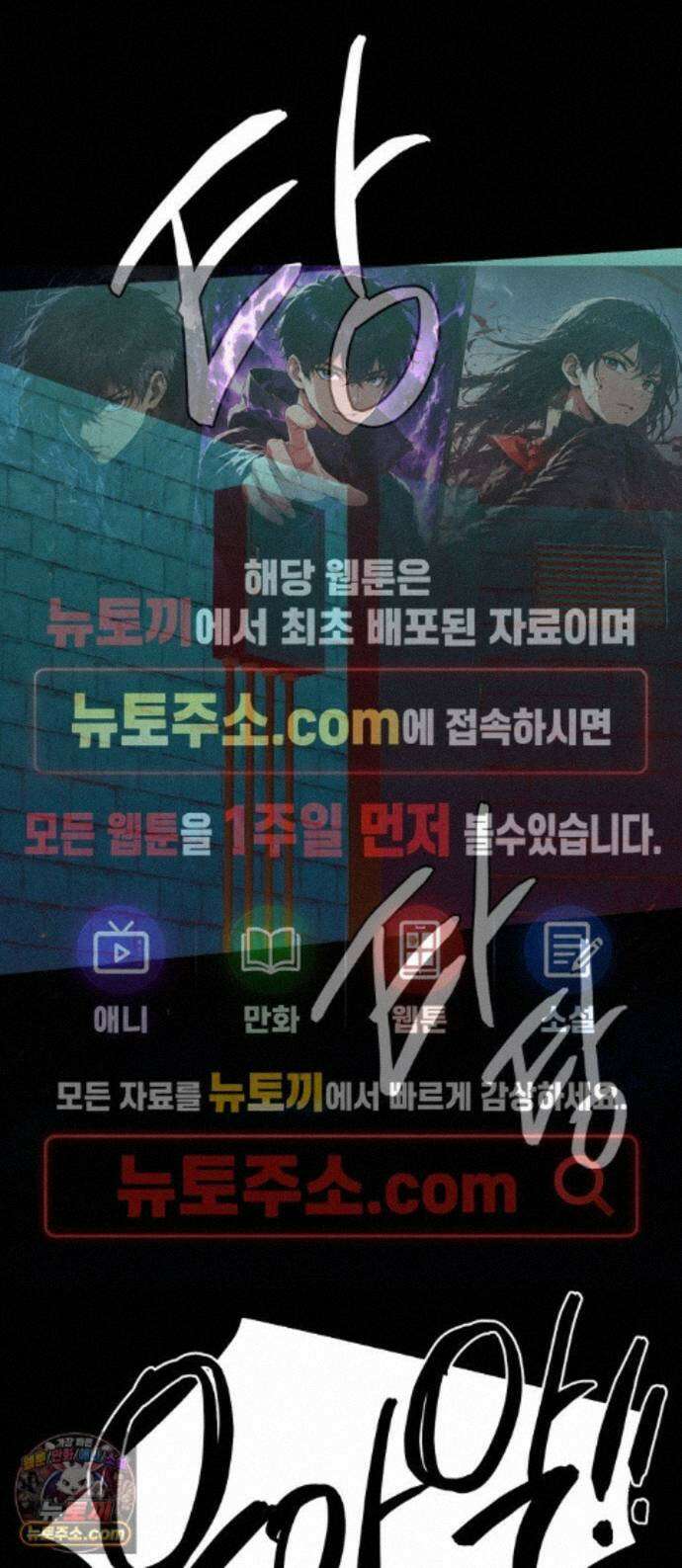 스트레이 불렛 9화 1