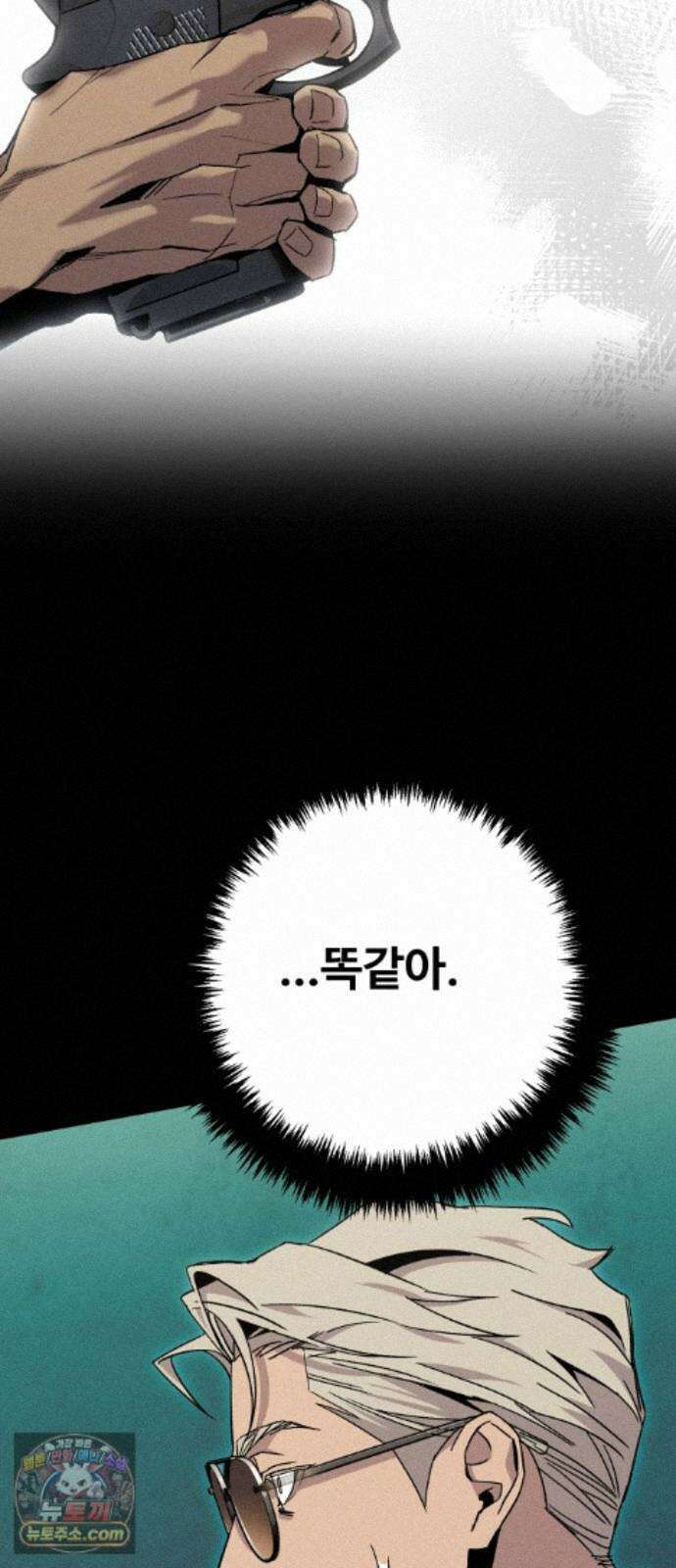 스트레이 불렛 9화 5