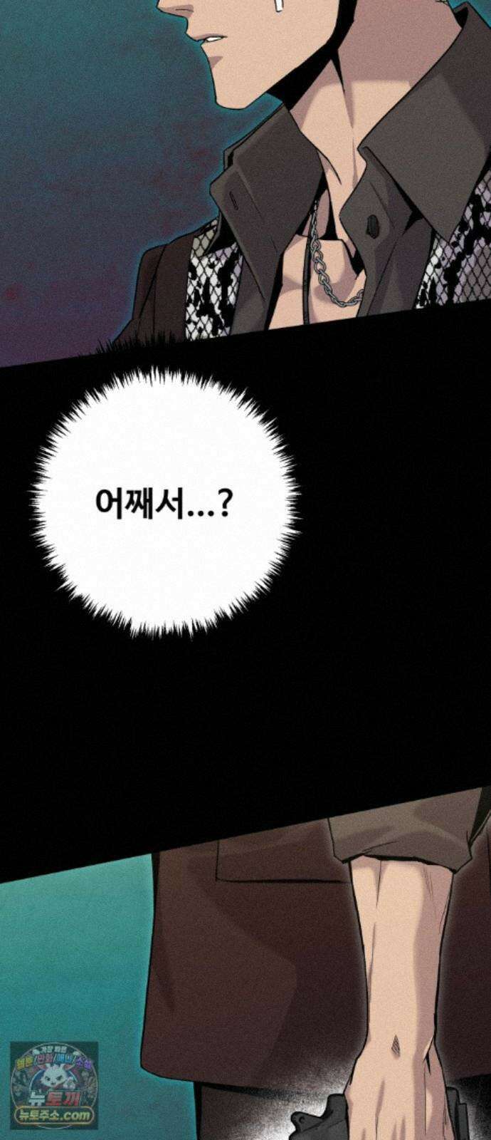 스트레이 불렛 9화 6