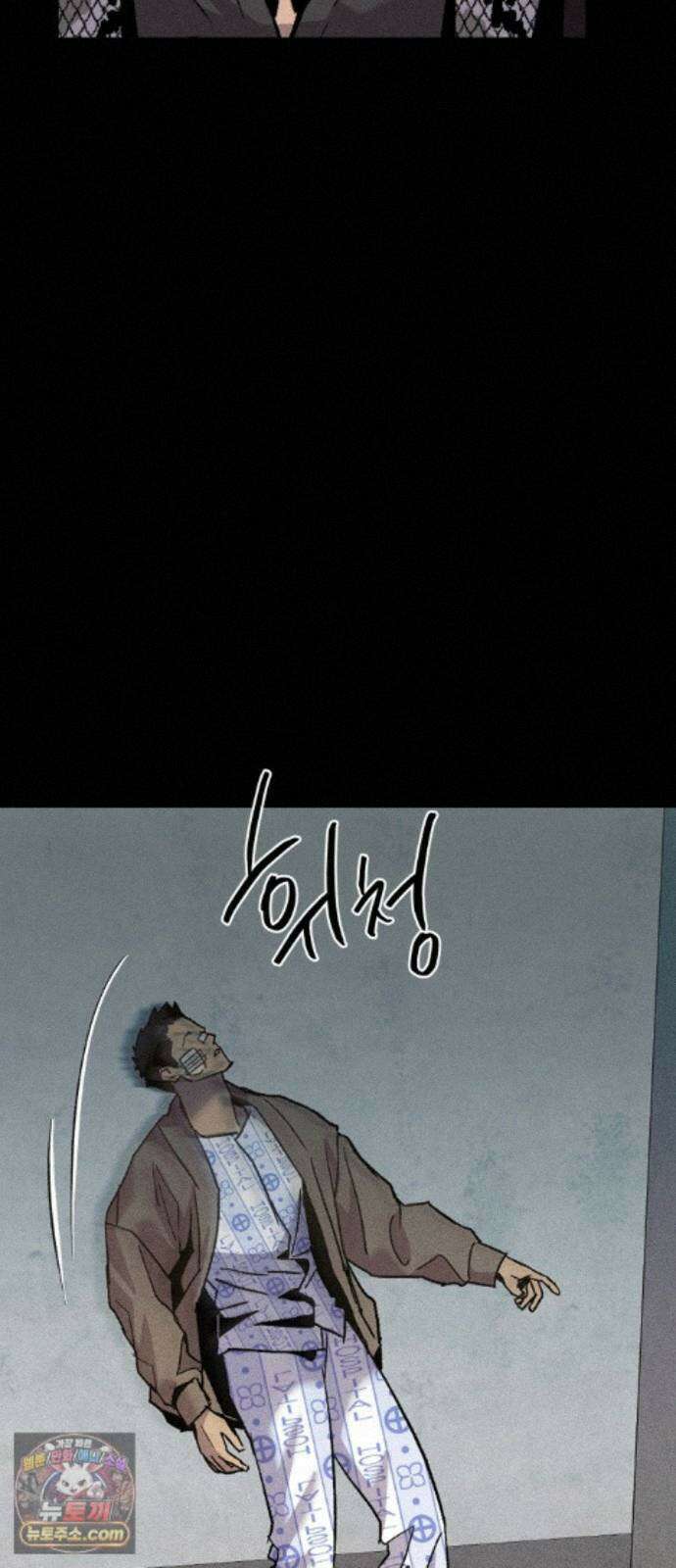 스트레이 불렛 9화 10