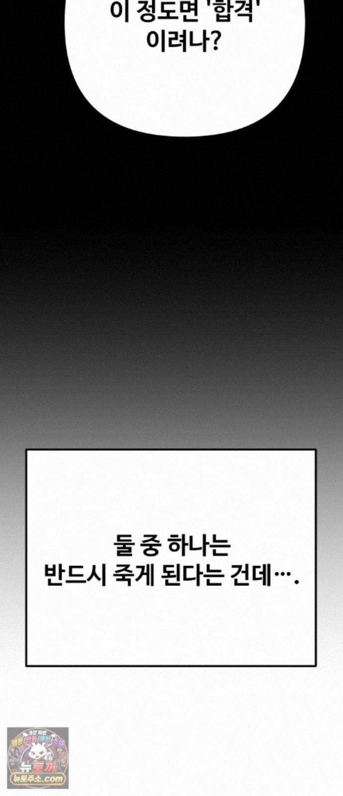 스트레이 불렛 9화 15