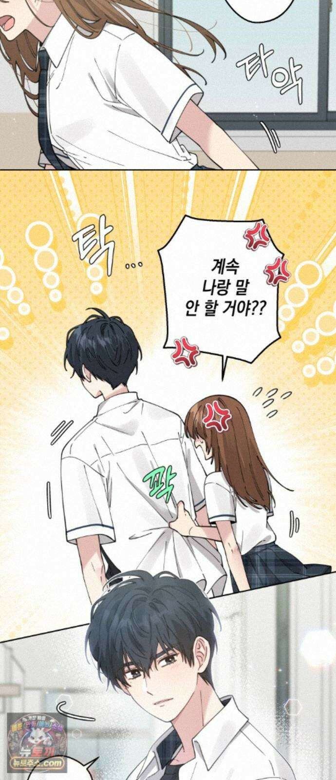 예쁜 개차반 7화 3