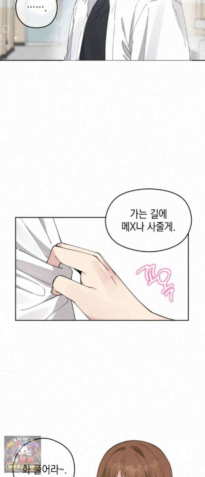 예쁜 개차반 7화 4