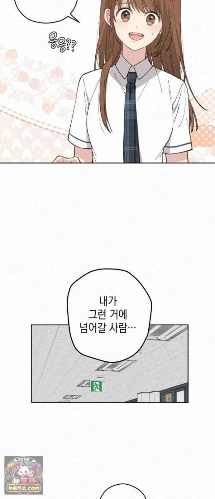 예쁜 개차반 7화 5