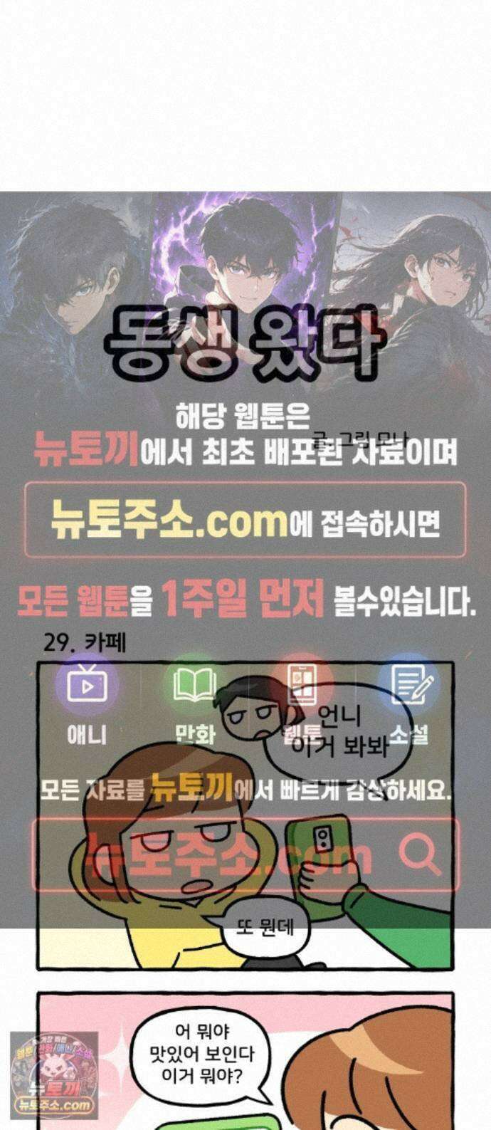 동생 왔다 8화 1