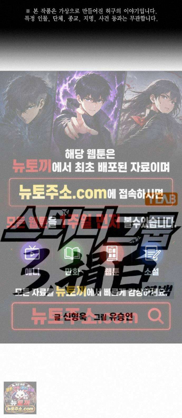 스터디그룹 시즌3 95화 답안 1