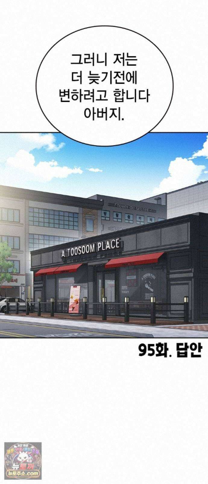 스터디그룹 시즌3 95화 답안 2